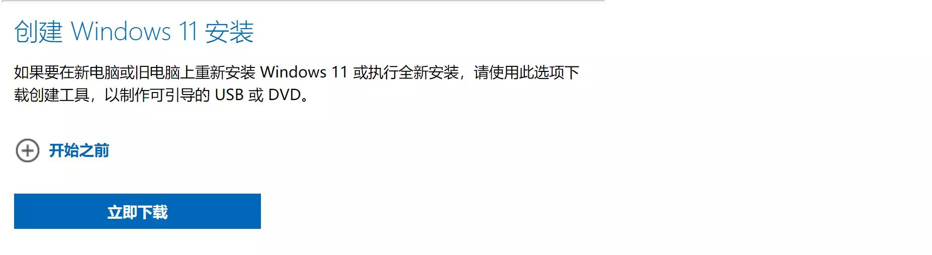 微软官方安装工具,用微软官方启动工具如何安装系统