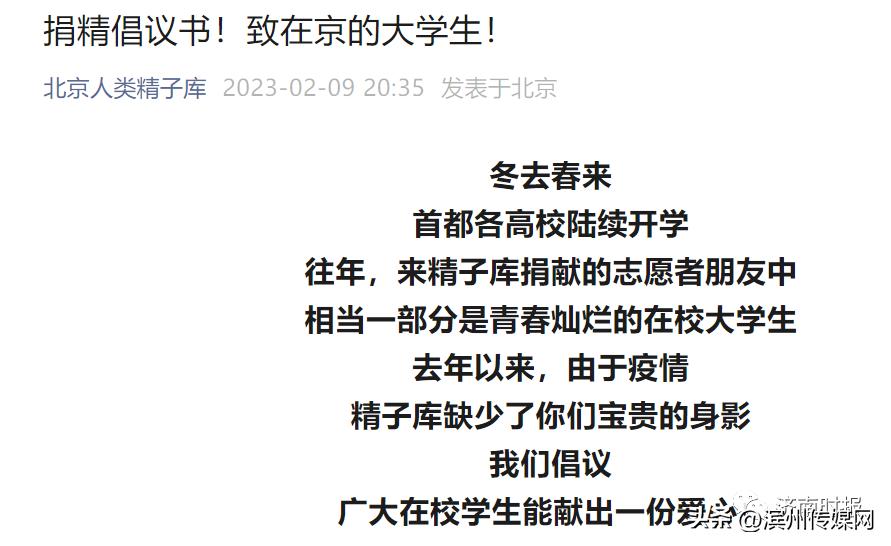 冲上热搜，山东等多地急招捐精志愿者，最高补助5000元！
