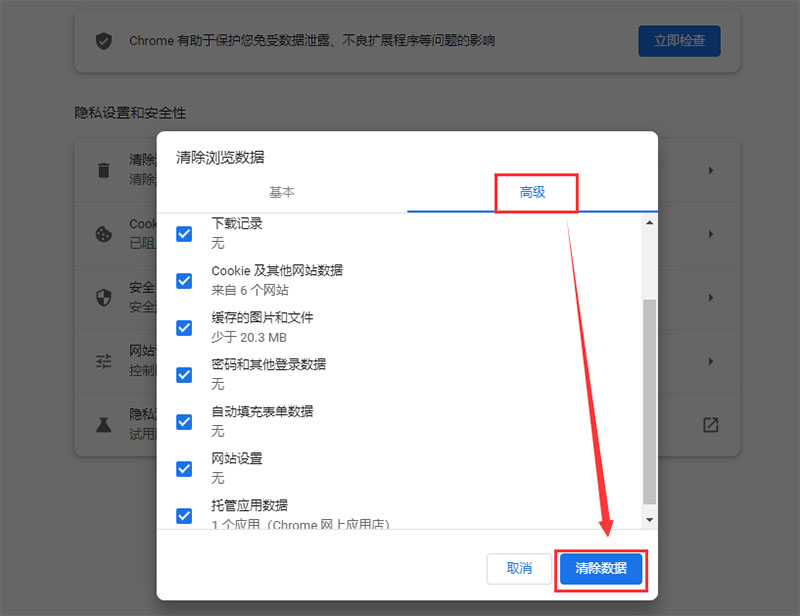 2345浏览器怎么清理浏览器缓存,如何清理浏览器缓存和dns缓存
