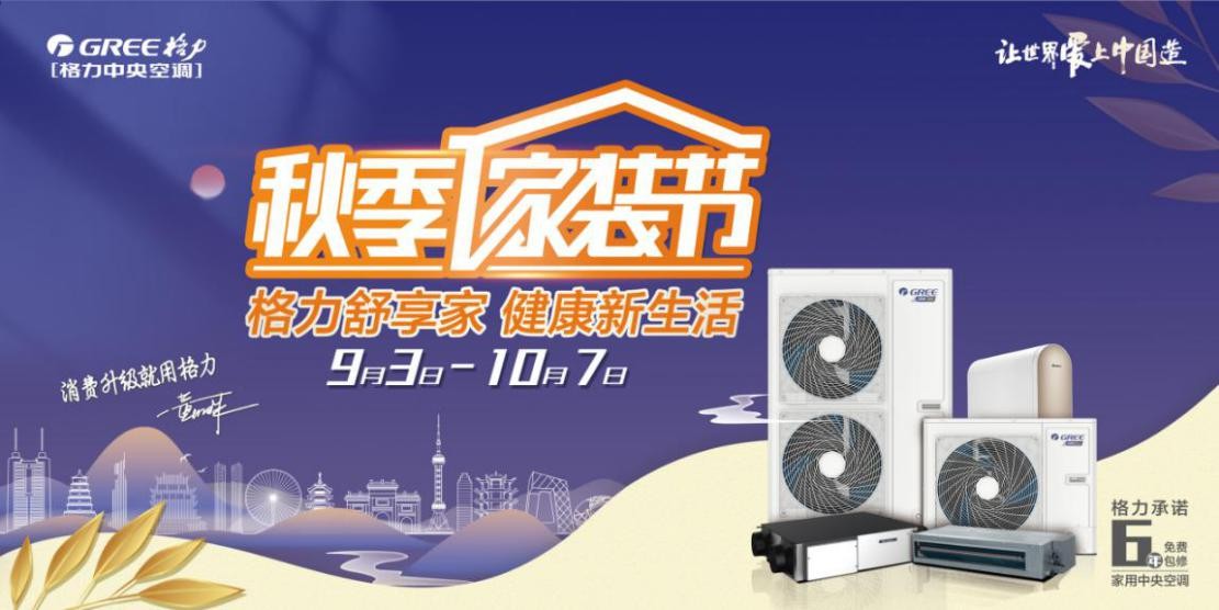 格力中央空调尊墅工作原理,格力空调别墅机型尊墅