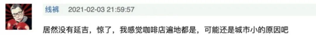 为什么东北延吉长满了咖啡馆 (东北延吉的咖啡馆)