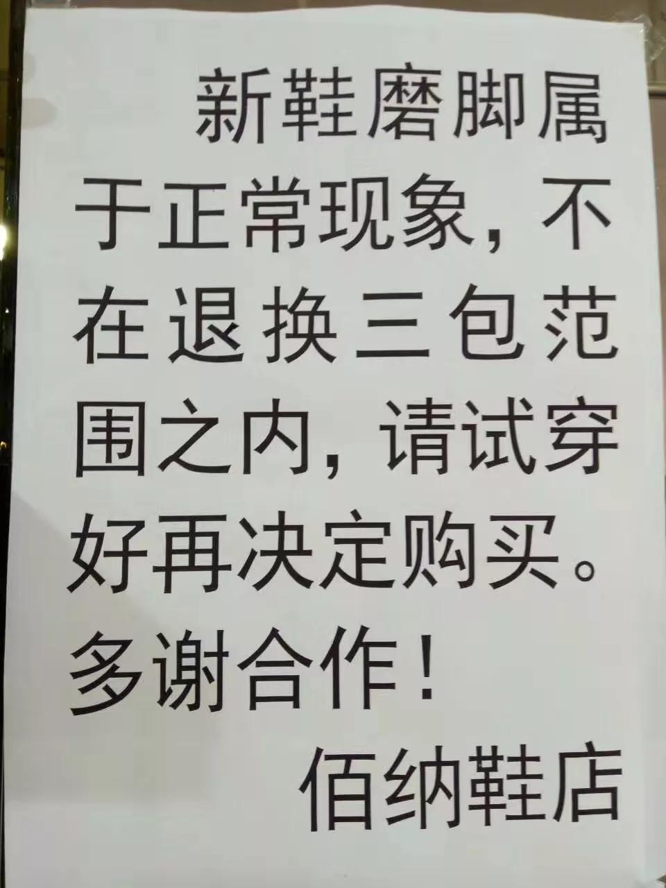 新鞋磨脚后跟疼怎么处理,新鞋磨脚怎么办两招教你搞定哦