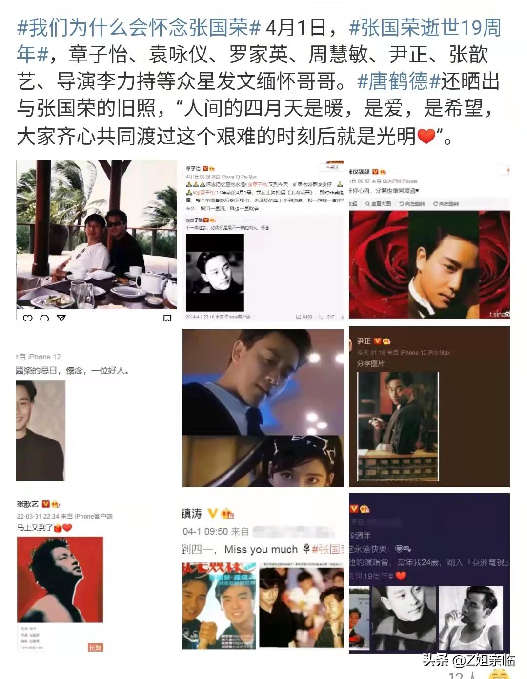 2003年张国荣去世,张国荣2003年什么时候去世的