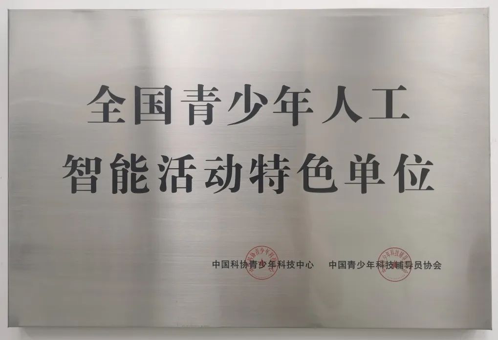 无锡第一中学授牌,无锡市前瞻性项目