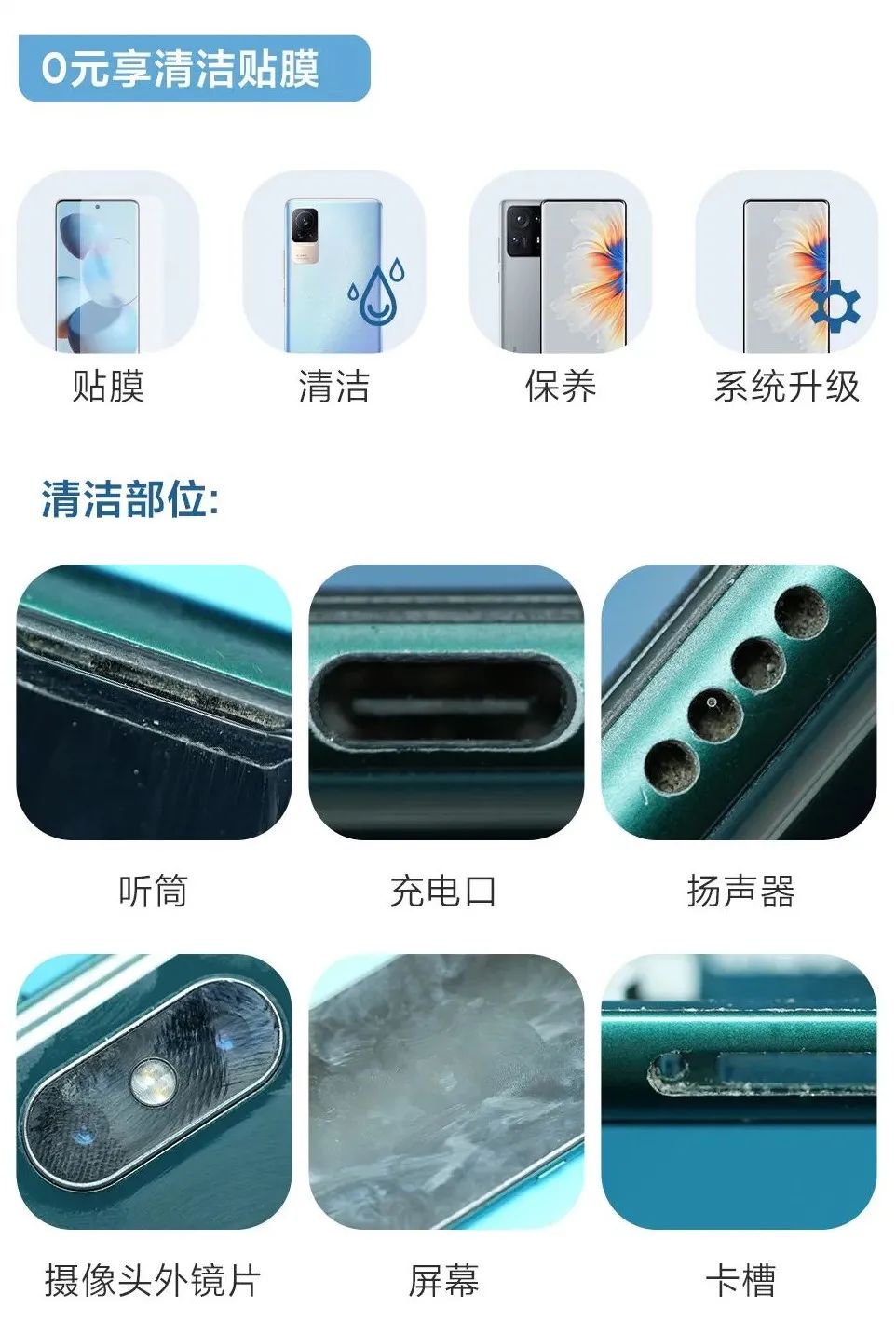 免费喝饮料，免费贴膜