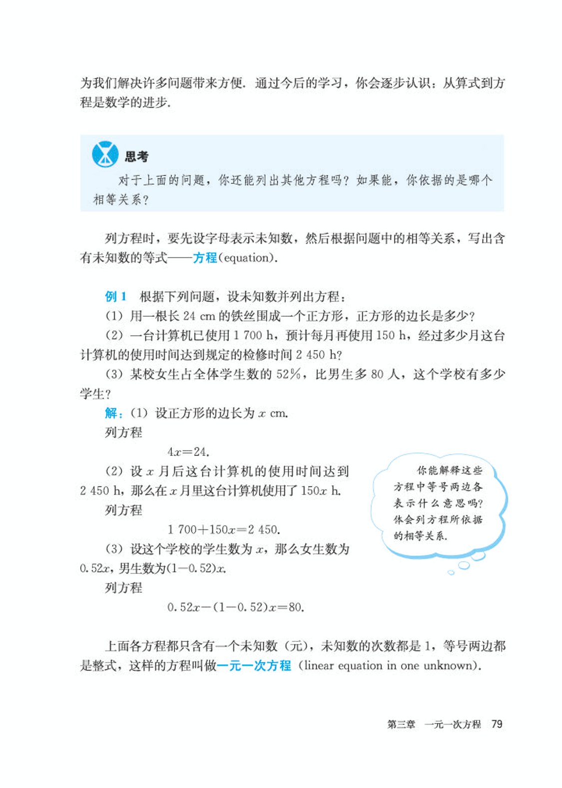 初中数学七年级沪科版下电子课本,初中数学七年级上册加减乘除计算