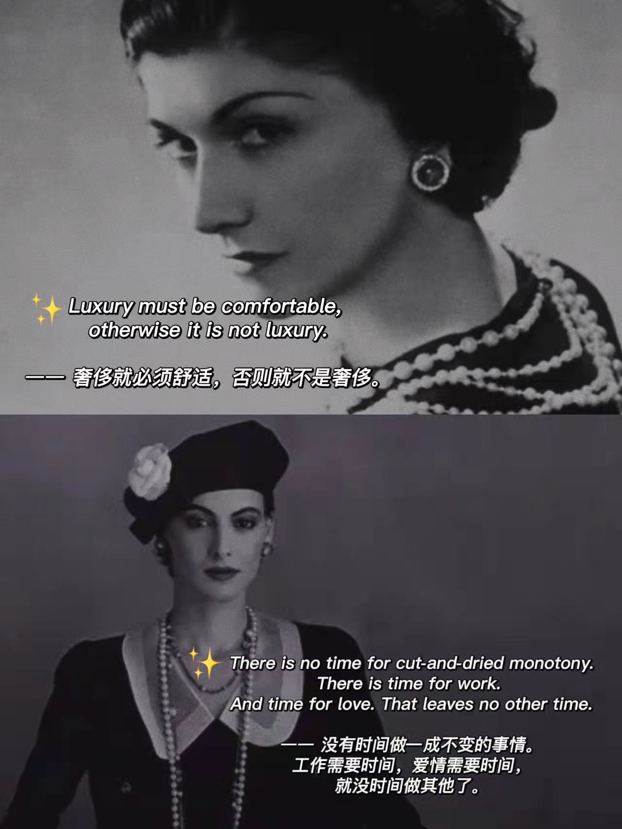 香奈儿文案经典句子,香奈儿文案披荆斩棘