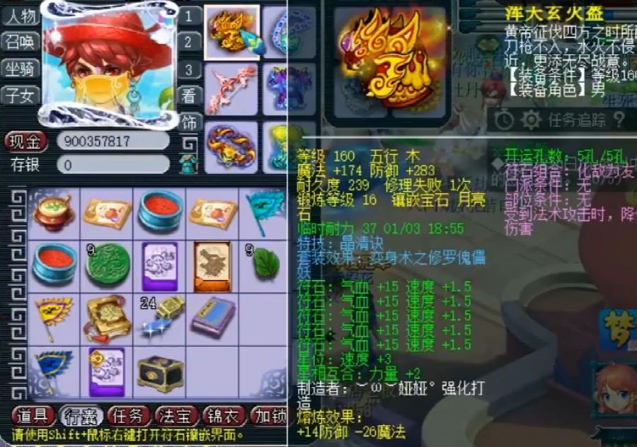 梦幻西游：帮派联赛年度冠军五庄观展示，个人实力非常强劲！