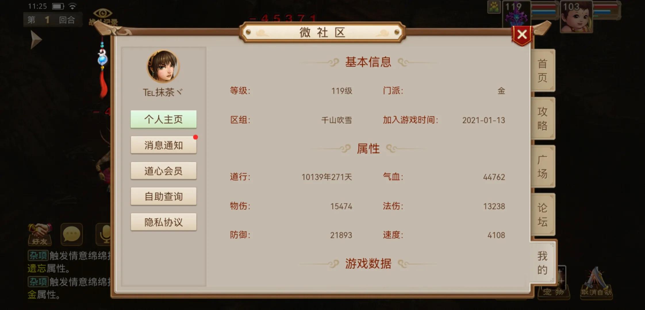 新手玩手游问道,新手不氪金打金的游戏