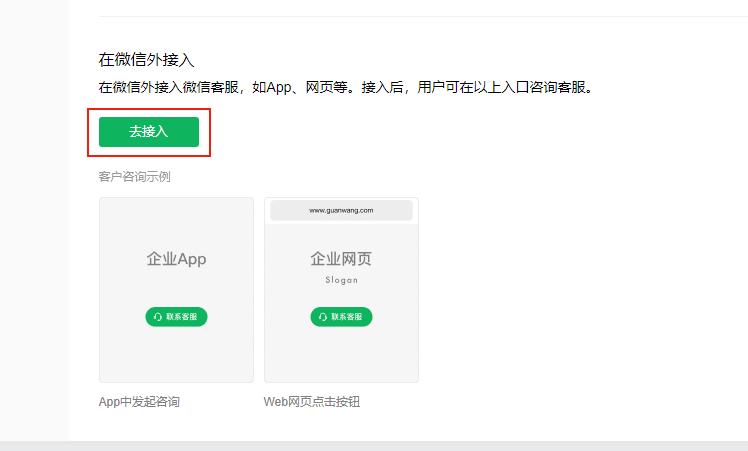 企业微信和小程序打通,微信小程序与企业微信小程序互通