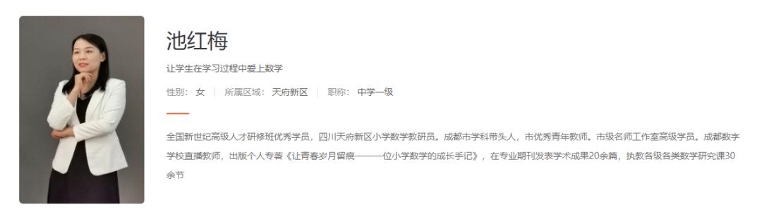 成都名师直播课哪里找,成都名师直播课平台推荐