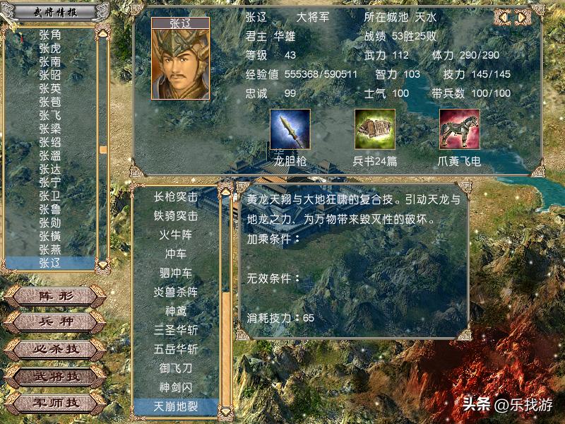 三国群英传四鬼将实力排行,三国群英传7五大最强武将