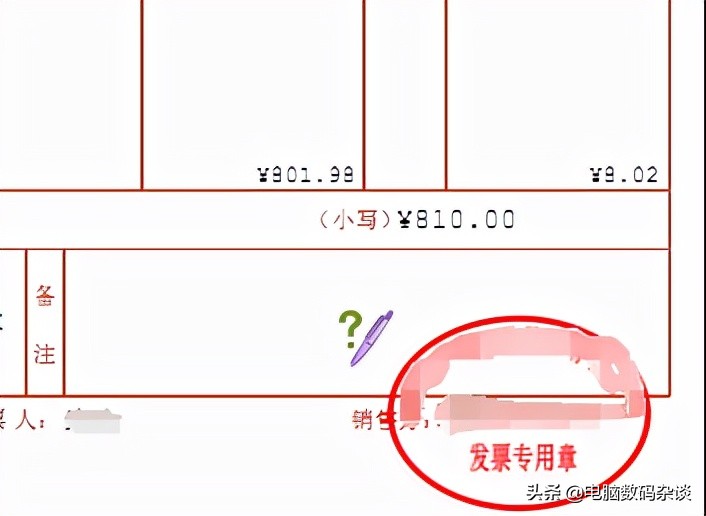 发票pdf格式打印出来没有章怎么办,电子发票pdf显示信息不全