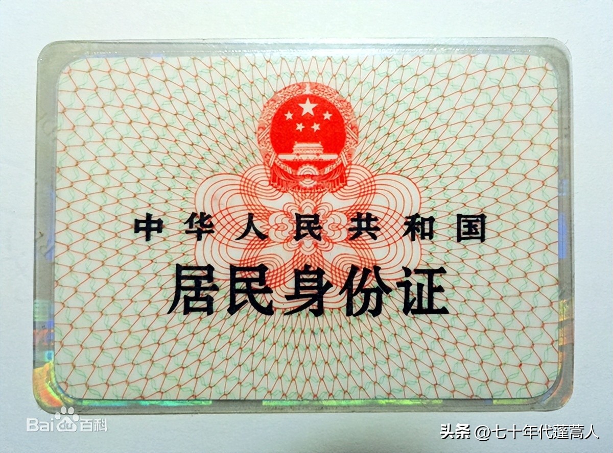 身份证冷知识你知道几个,你知道你身份证有几个电话号码吗