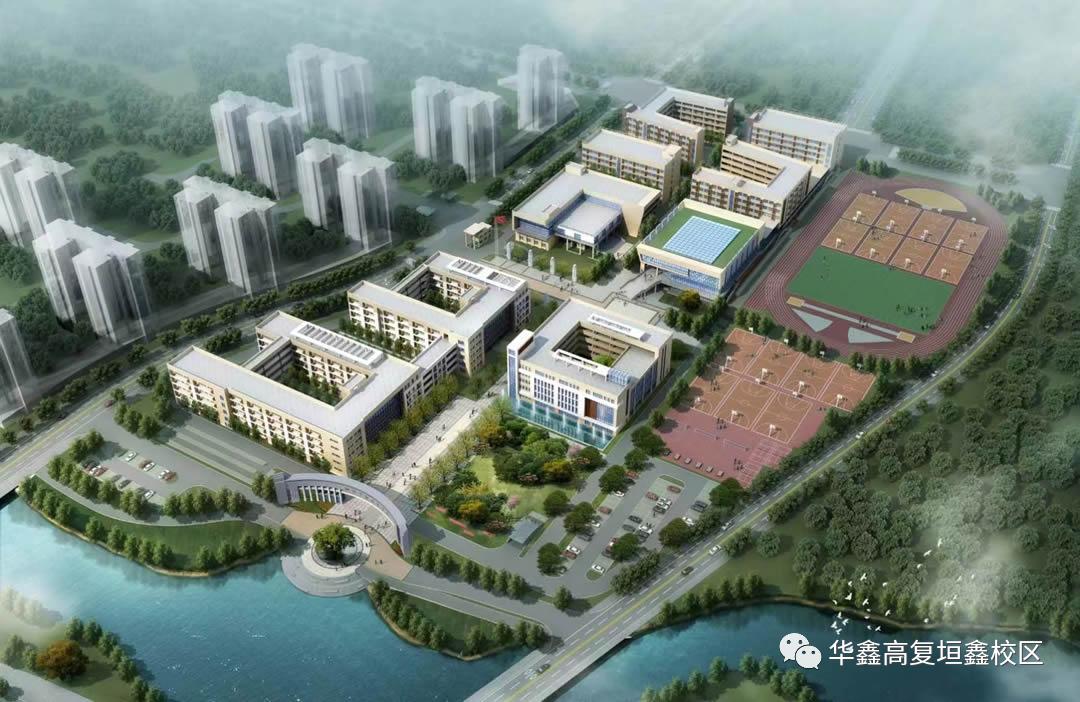 赢在高复，再战高考！华鑫高复垣鑫校区重新起航！