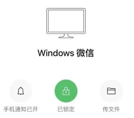 微信电脑界面锁屏怎么设置,为什么电脑版的微信不能锁