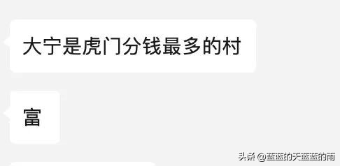 广东现在土豪村排行榜第一名,广东第一村土豪村