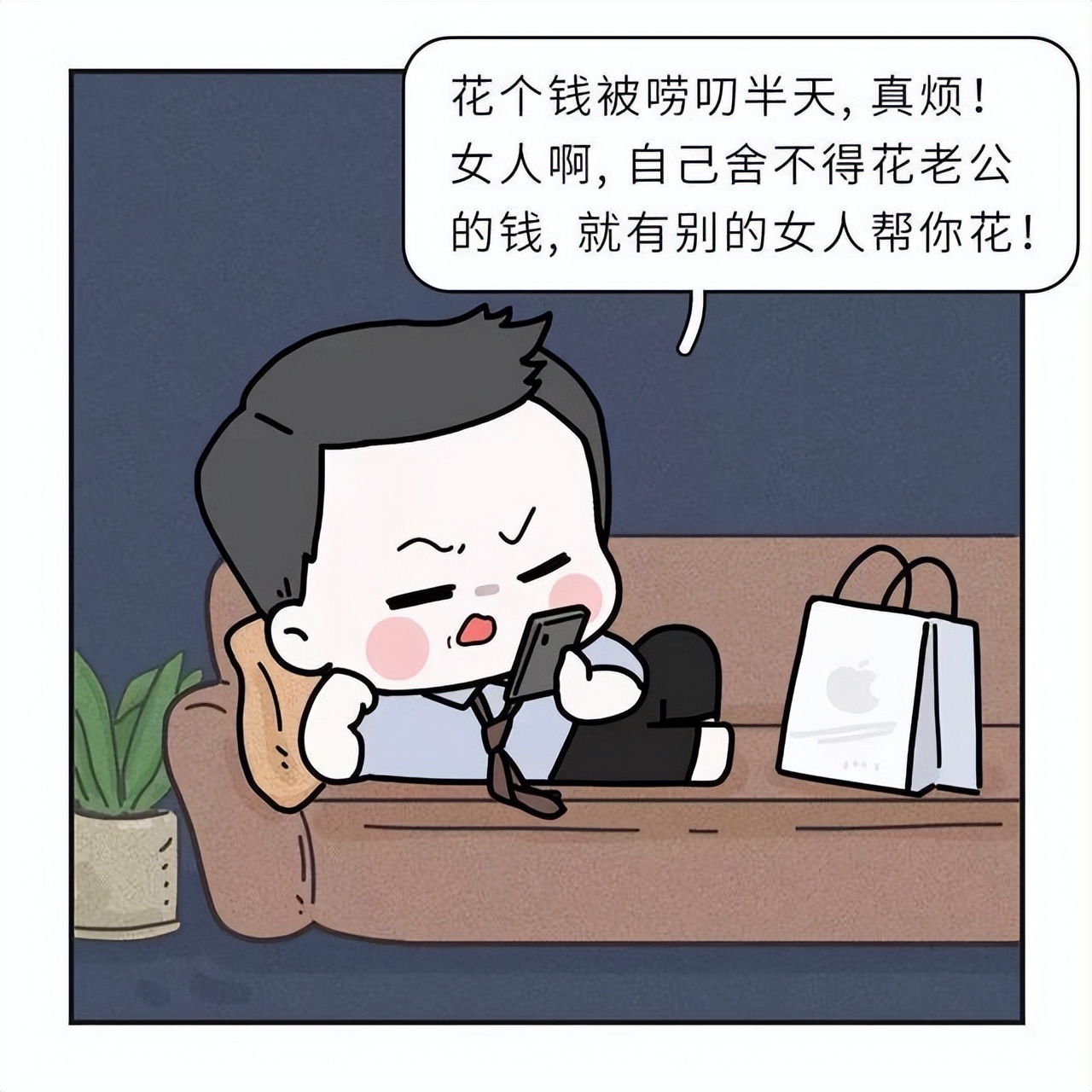 渣男为什么出轨成性,渣男和小三感情过程