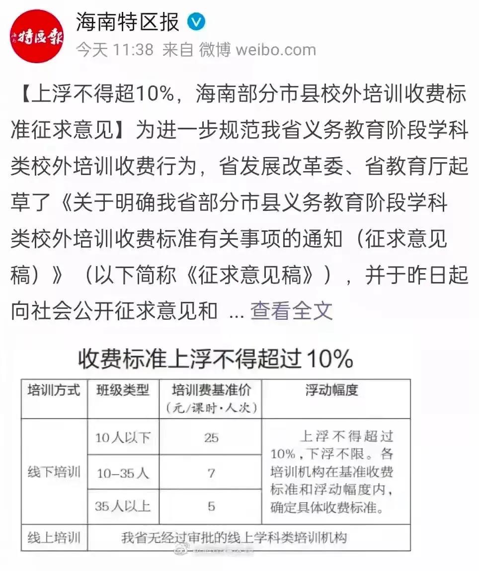 双减后培训班培训费会降吗,双减后培训班可以讲书本知识吗