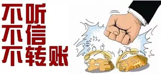 女人防骗的方法,教大家预防骗子