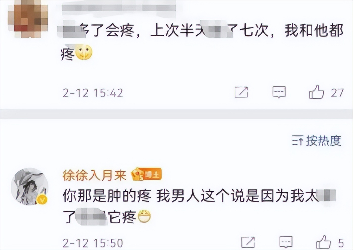 恶俗露骨的娇妻微博引争议,网友:重金求一双没看过的眼睛