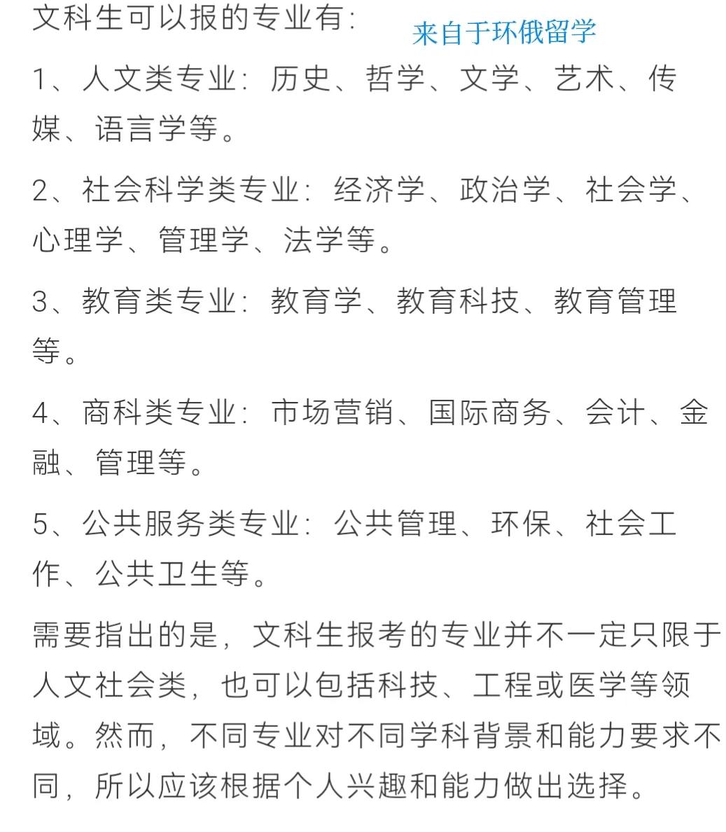 文科生报考师范有前途吗,师范类文科生的前途