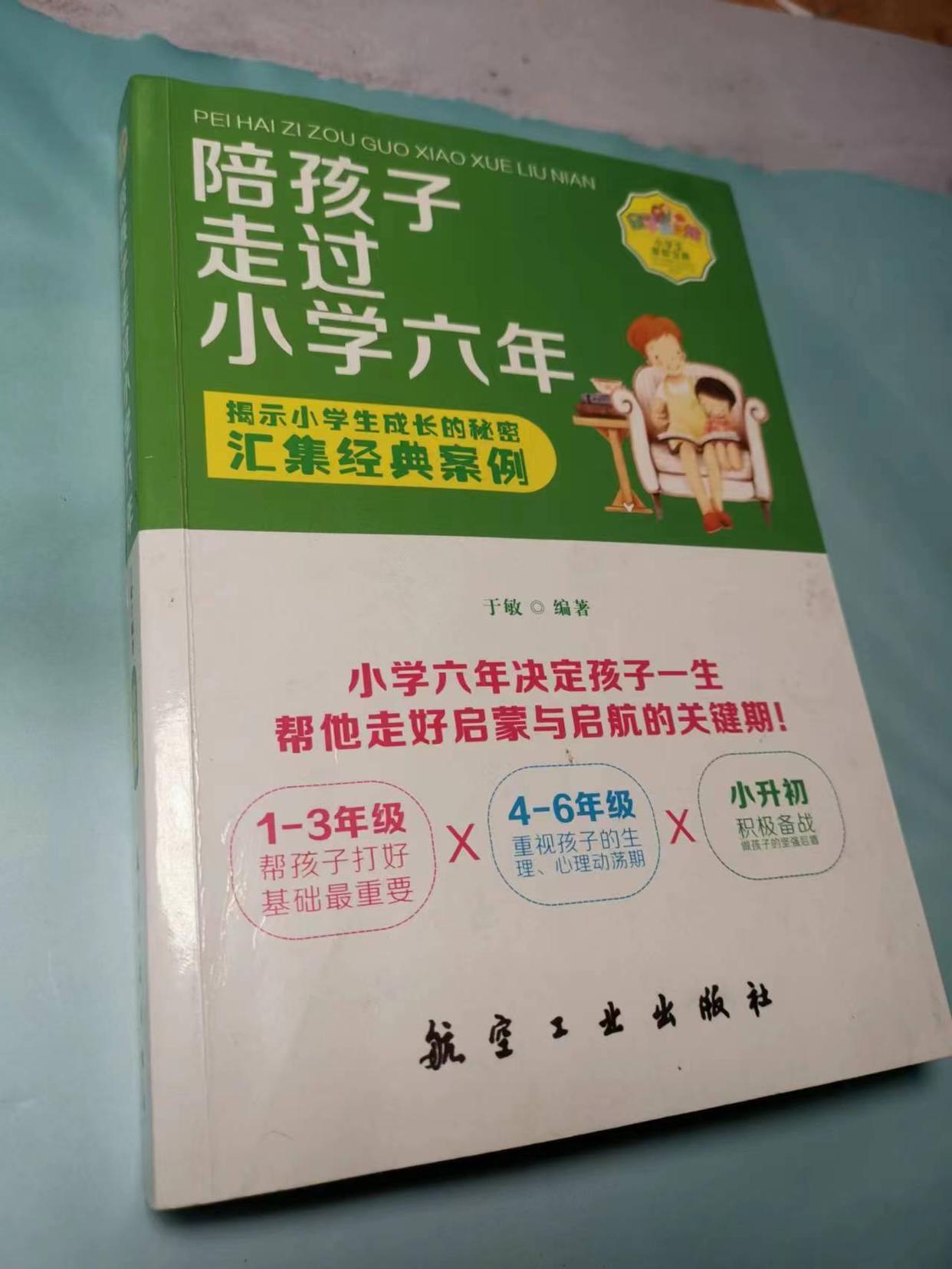 小学语文教师怎么提高平均分,语文教师提高平均分