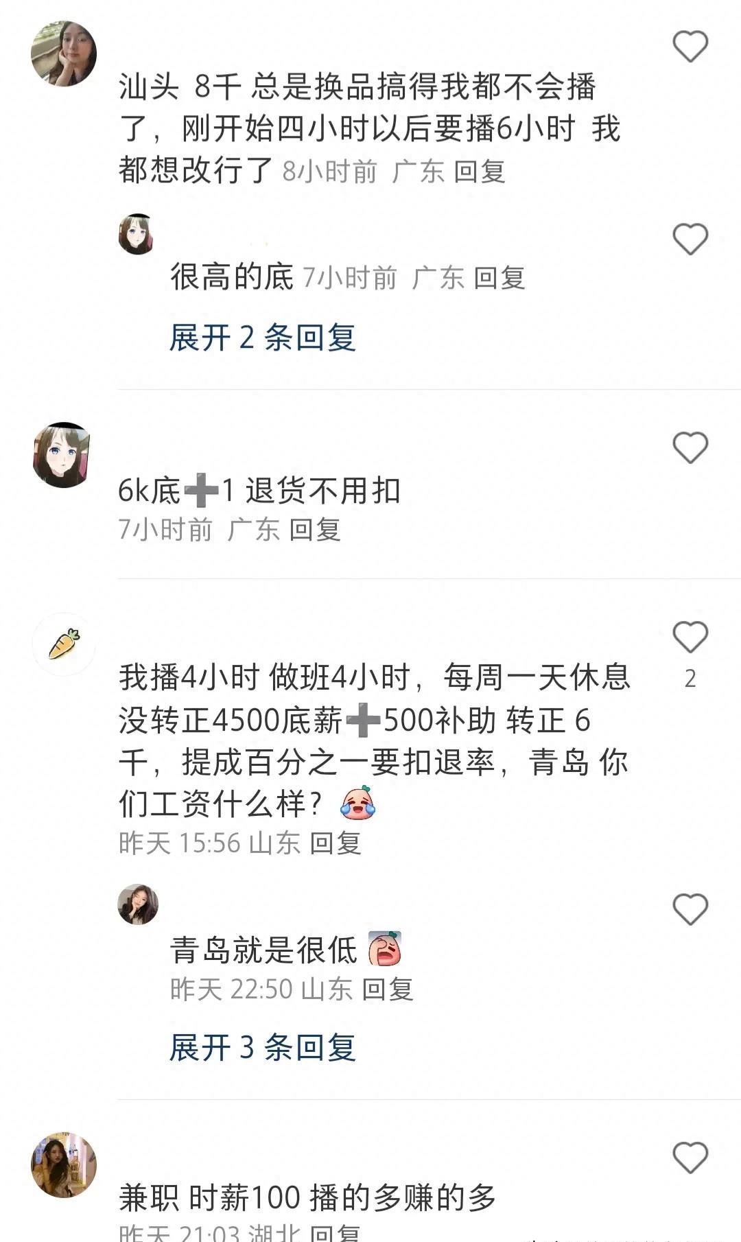 带货主播收入排名前十名名单,如何知道带货主播的真实销量