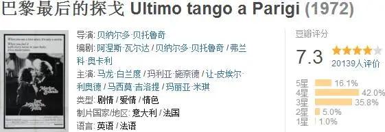 QJ片段假戏真做，电影史上的最大污点还在继续