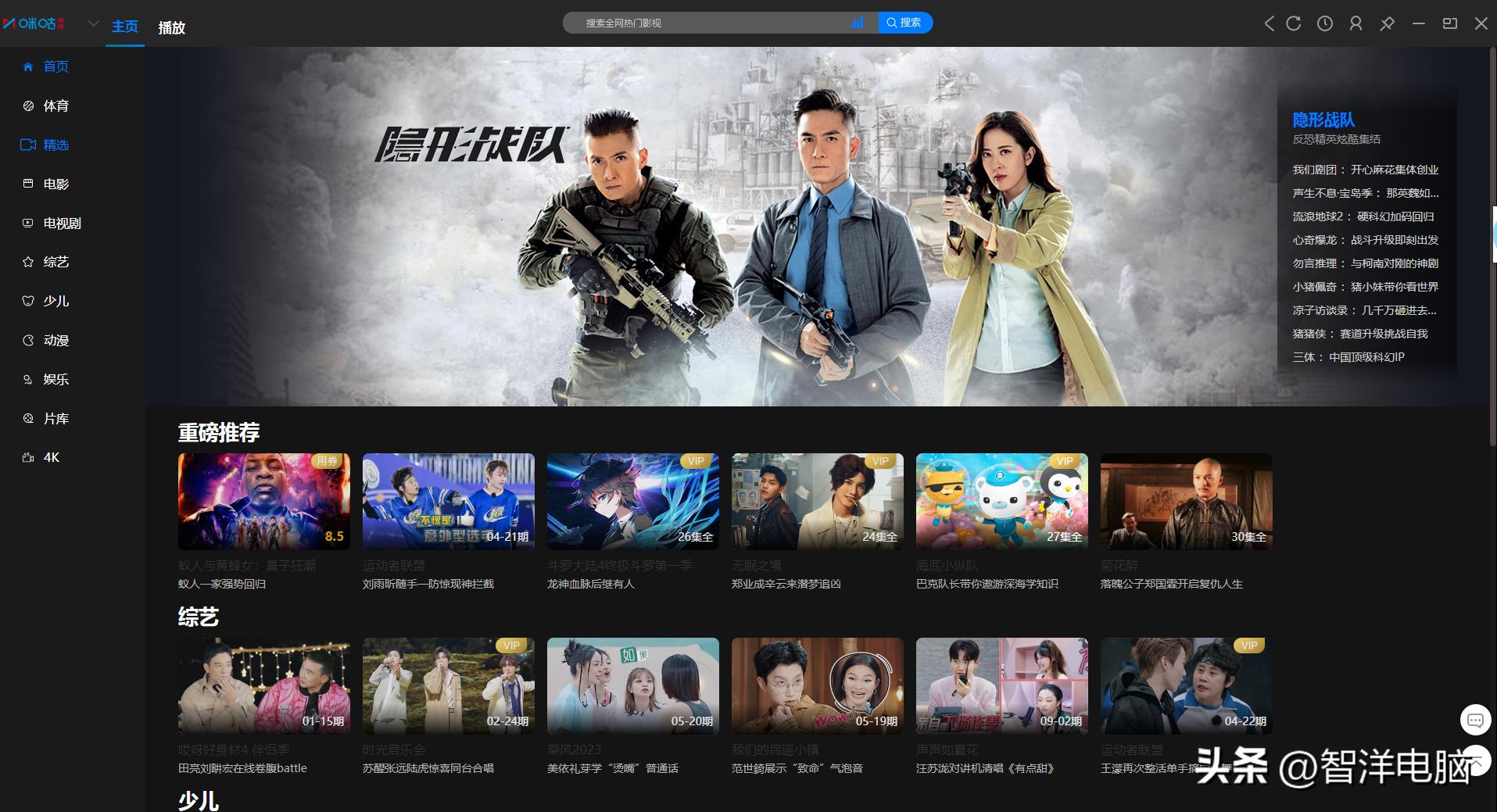 电脑*放播**器软件哪个好电脑*放播**器软件推荐