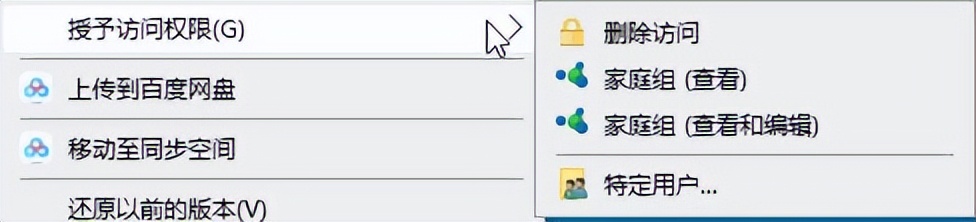 鼠标右键菜单的快捷键,如何恢复鼠标右键菜单功能