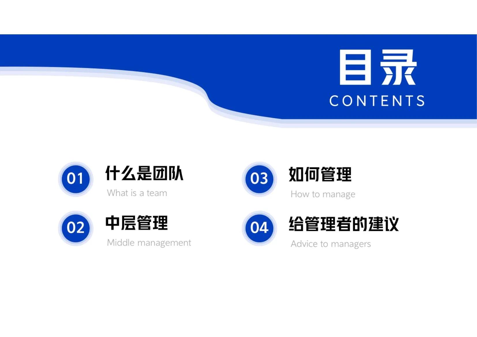 带团队管好人的技巧,如何带人管理团队