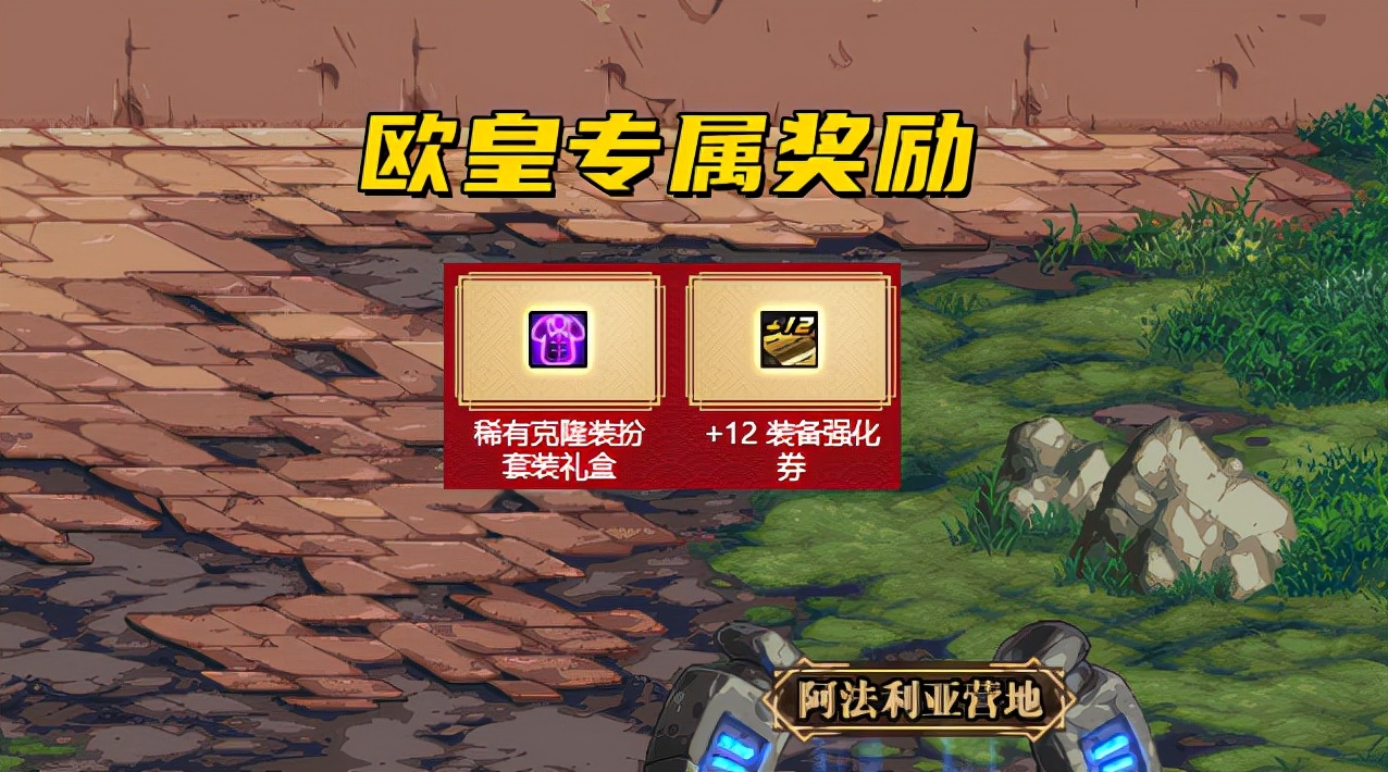 DNF：先别忙氪金！“拼团活动”正式预热，可抽取12强化券