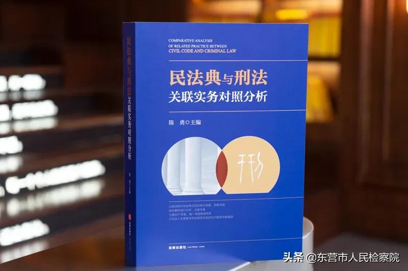 民法刑法典书籍正版2023完整版,法律书籍2023全套民法典和刑法