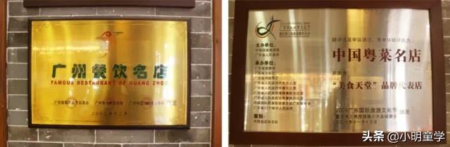 广州荔湾泮溪酒家消费,荔湾泮溪酒家嫁女宴