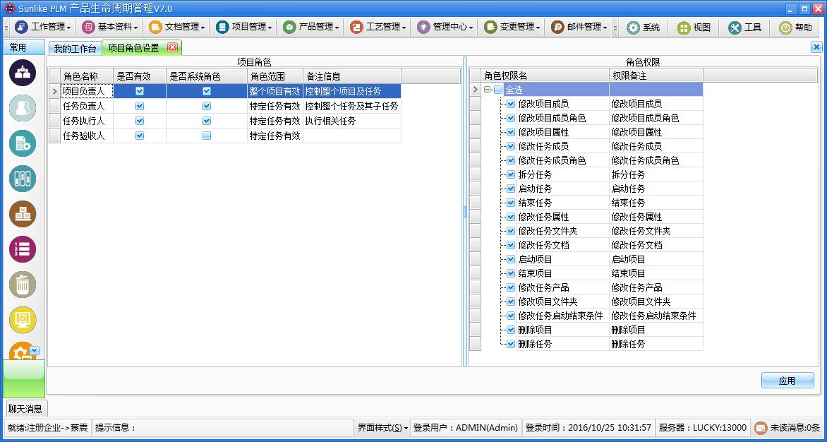 天心天思mes智慧工厂解决方案,天心天思plm价格