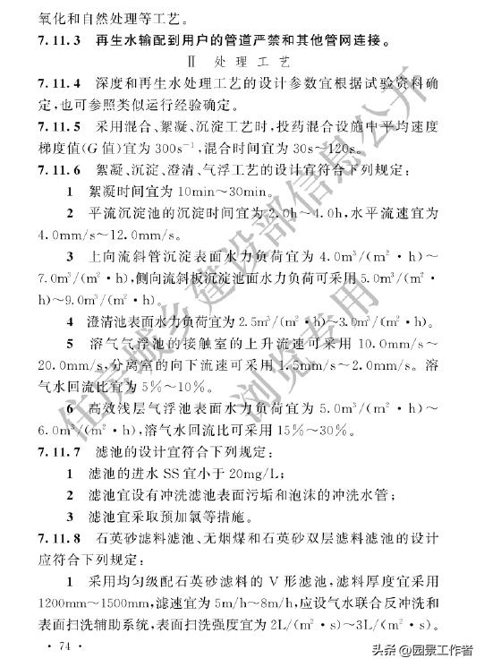 gb50014-2021室外排水设计标准,室外给排水设计规范gb50013-2006