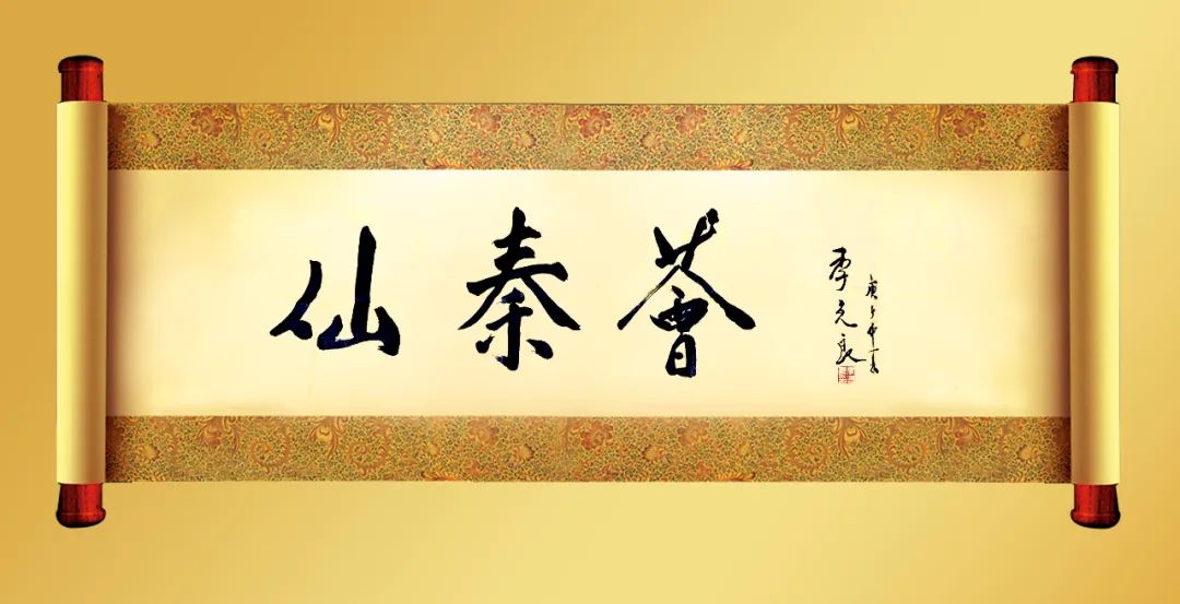 仙秦荟创始记：走进世界的中国酒类博物空间