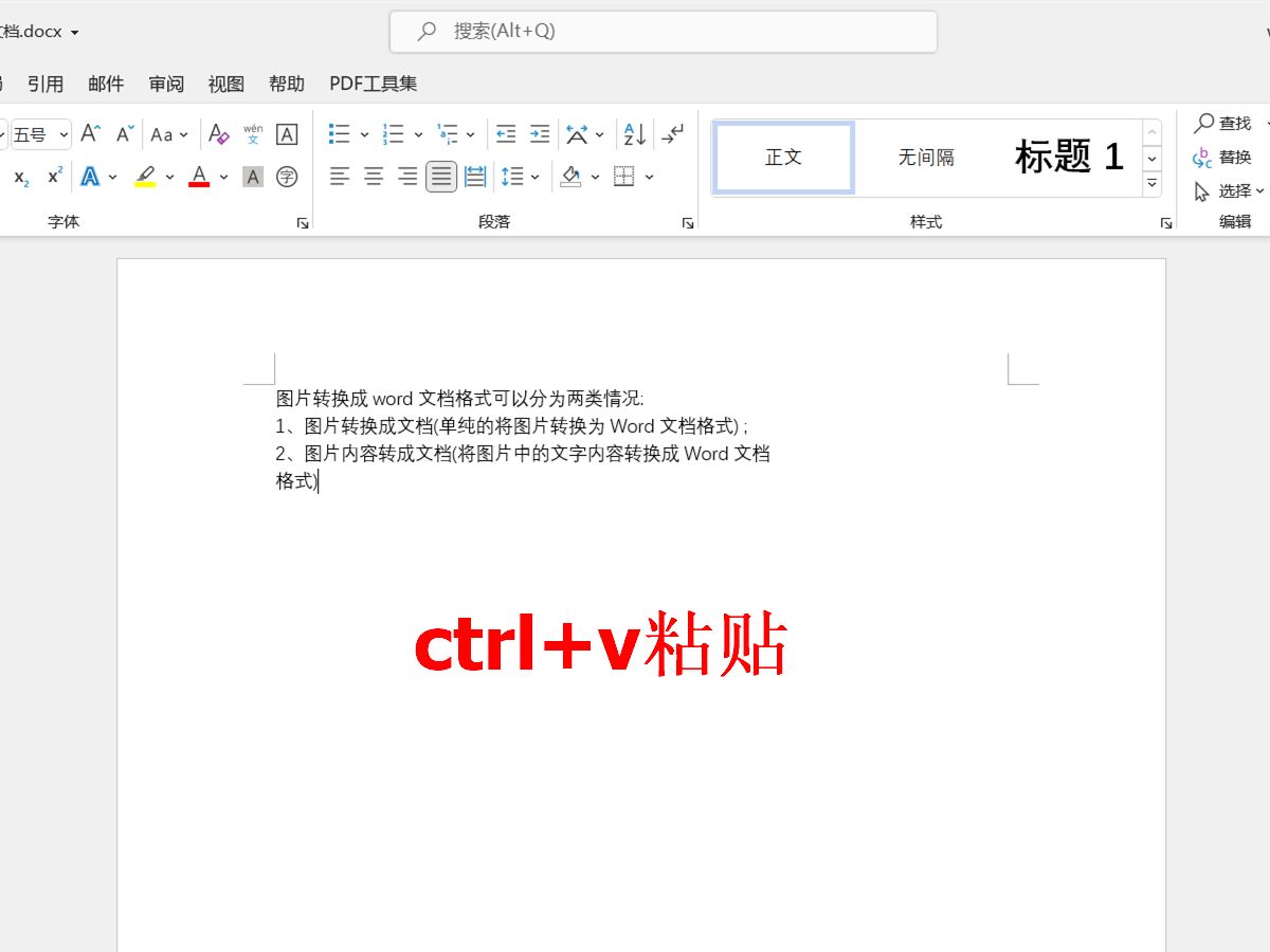 鎬庝箞鎶婂浘鐗囪浆鎹㈡垚word鏂囨。鏍煎紡,word鏂囨。鎬庝箞璁剧疆鍥剧墖缁熶竴澶у皬