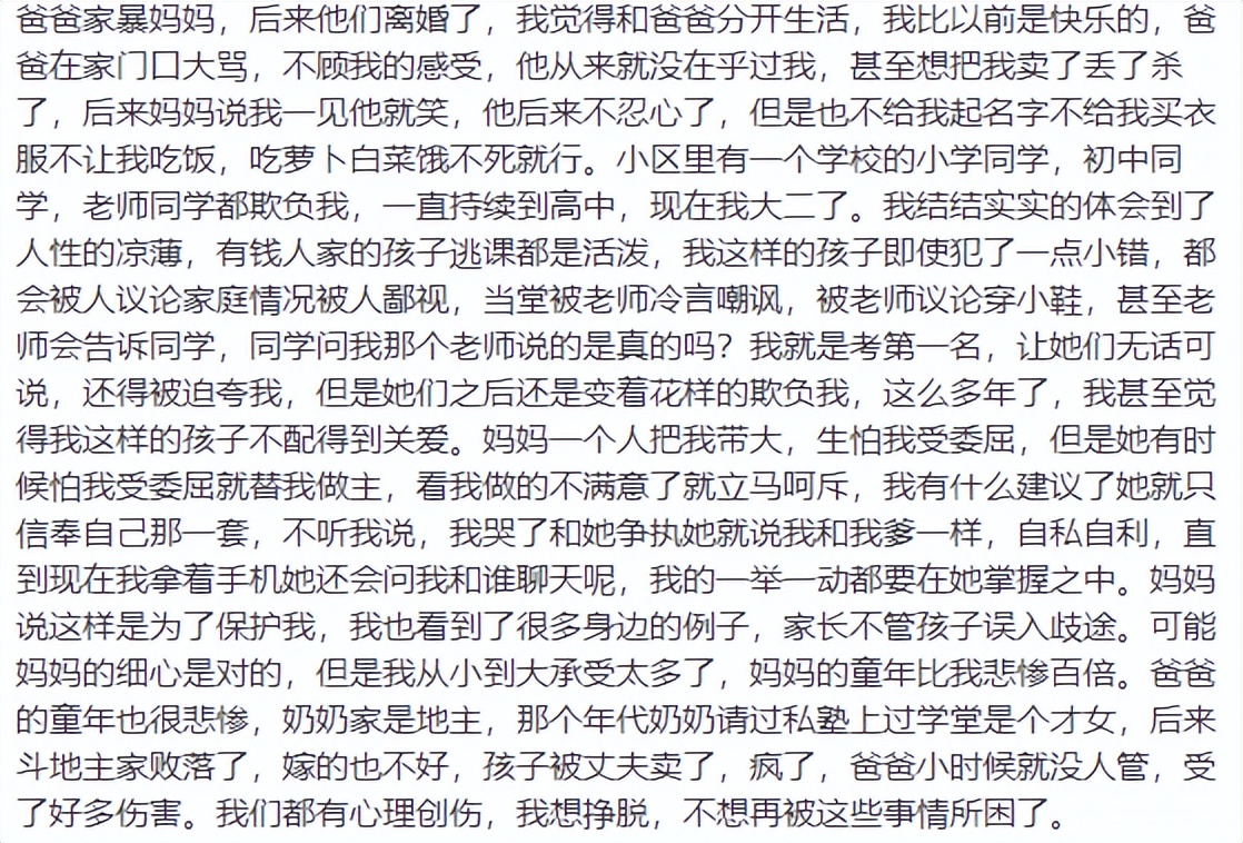 和妈妈闹矛盾处处针对自己怎么办,跟妈妈吵架了不想理她怎么办