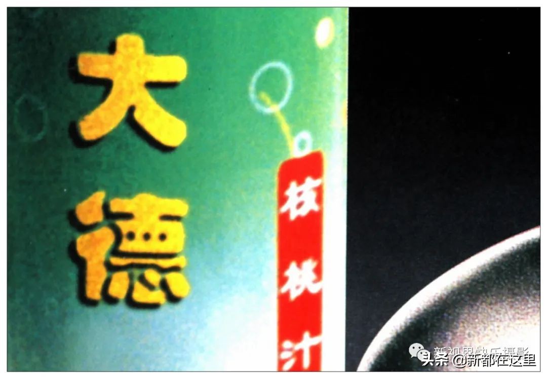 新都区老影像,新都记忆老照片