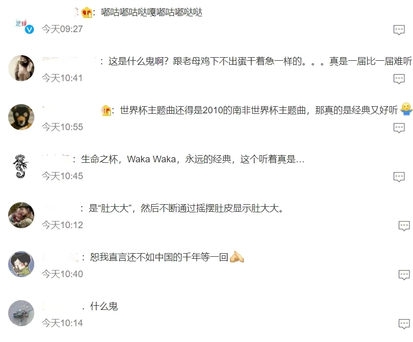 外网评论世界杯主题曲,为什么世界杯主题曲那么魔性