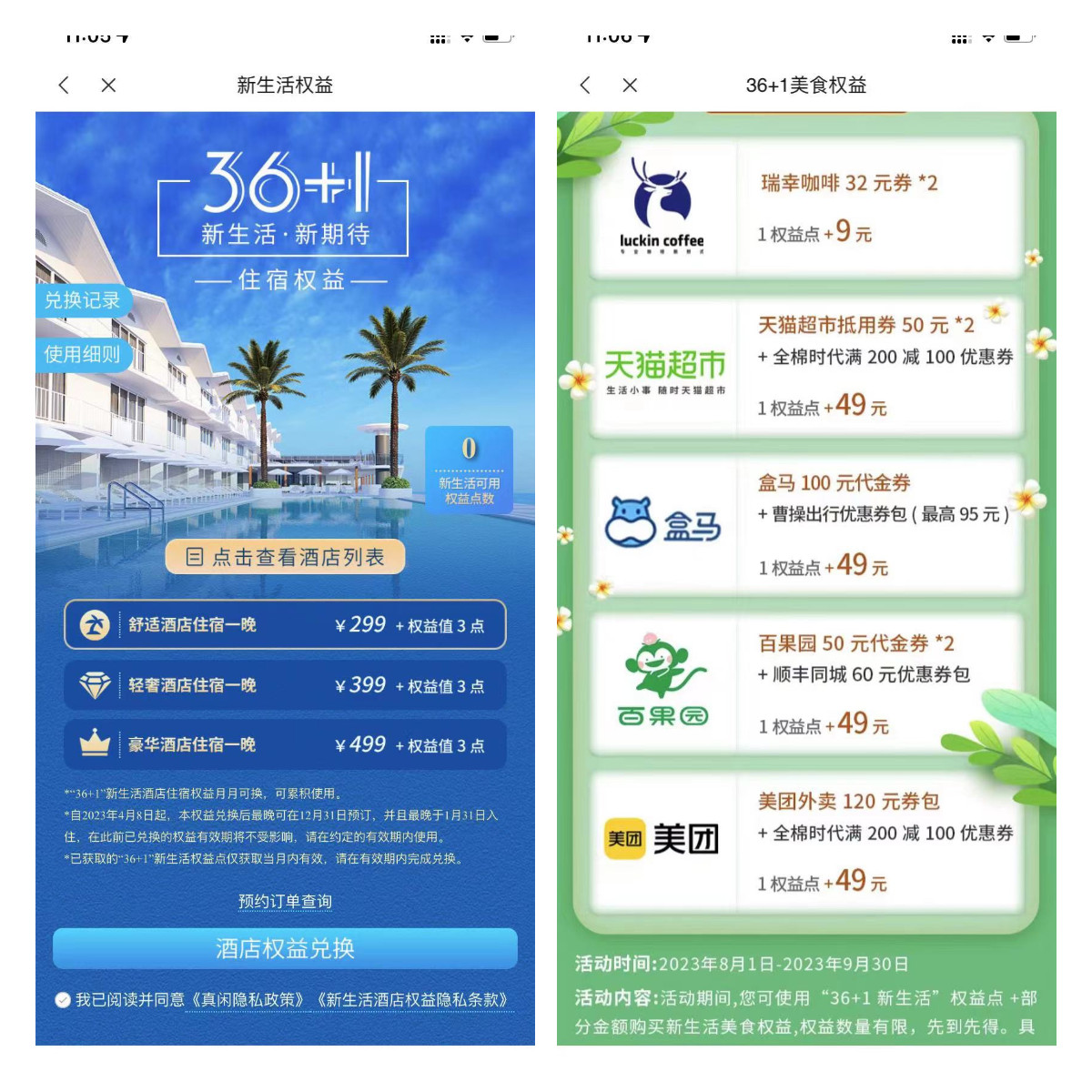 中信京东联名plus白金卡权益,中信白金权益
