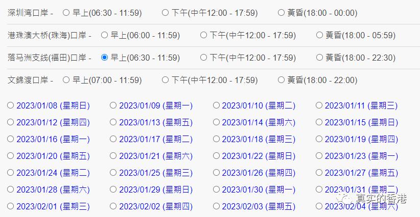 香港最新通关,深圳过香港通关攻略