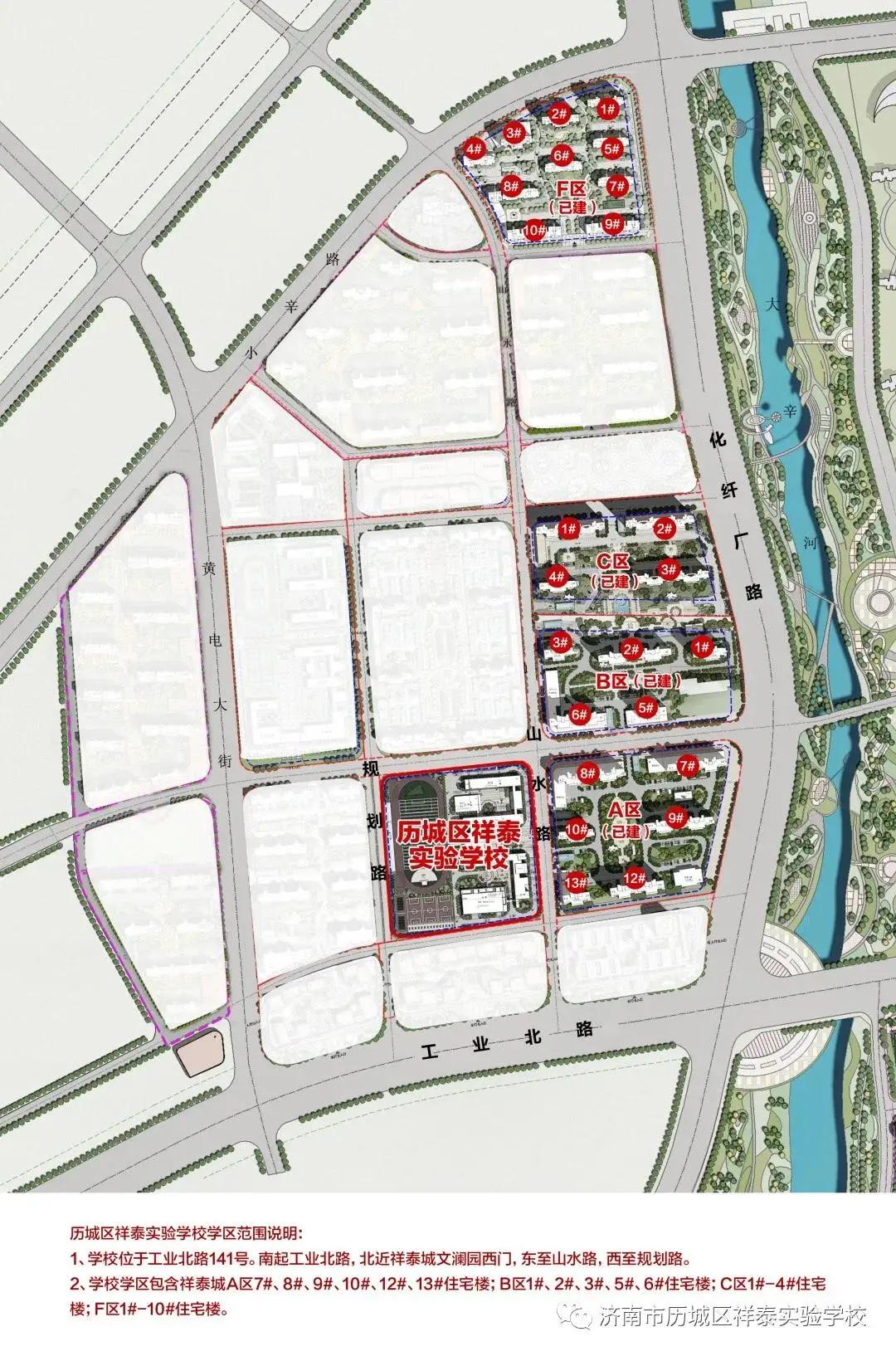 济南南上山街小学学区房,济南小学学校推荐