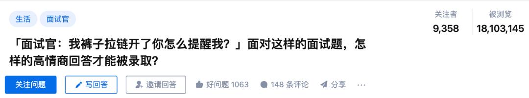 面试拉链开了怎么提醒面试官,女面试官拉链开了怎么提醒