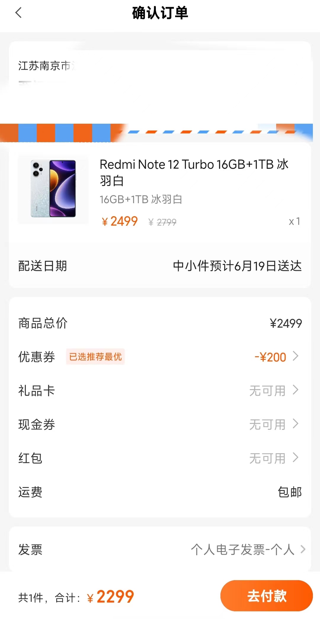 618最后一天限时抢购,618活动小米优惠力度