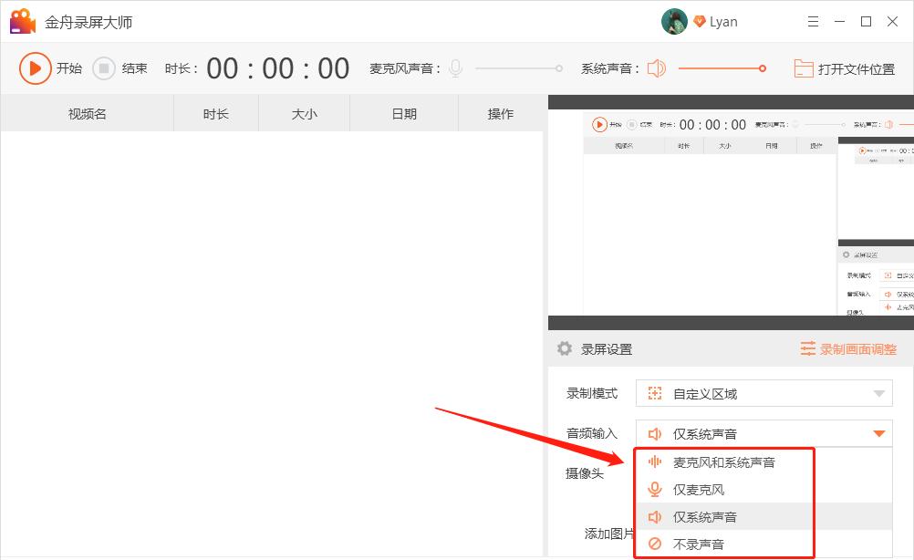 怎样用电脑对着人录视频,如何在电脑上录制视频