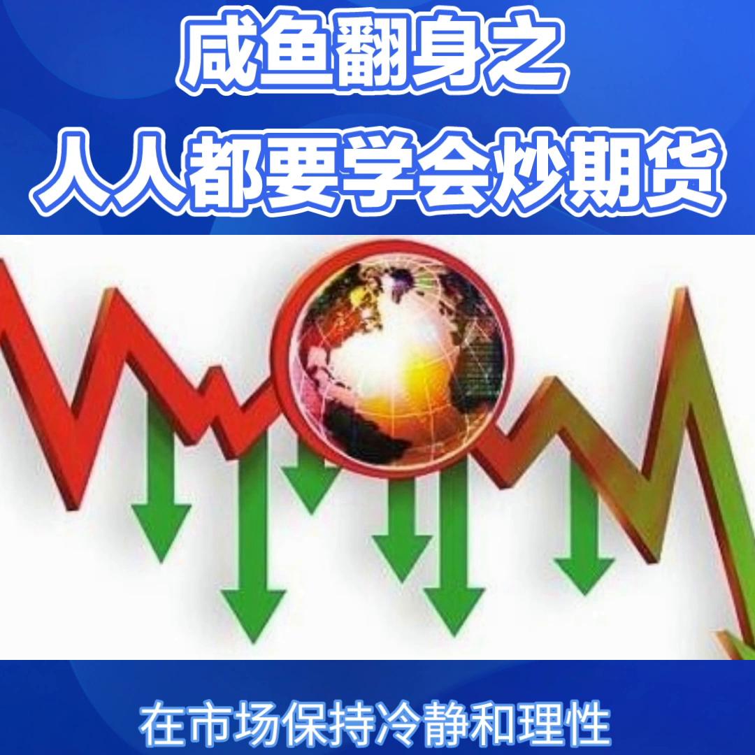 咸鱼翻身的人能熬过这三种苦,咸鱼翻身