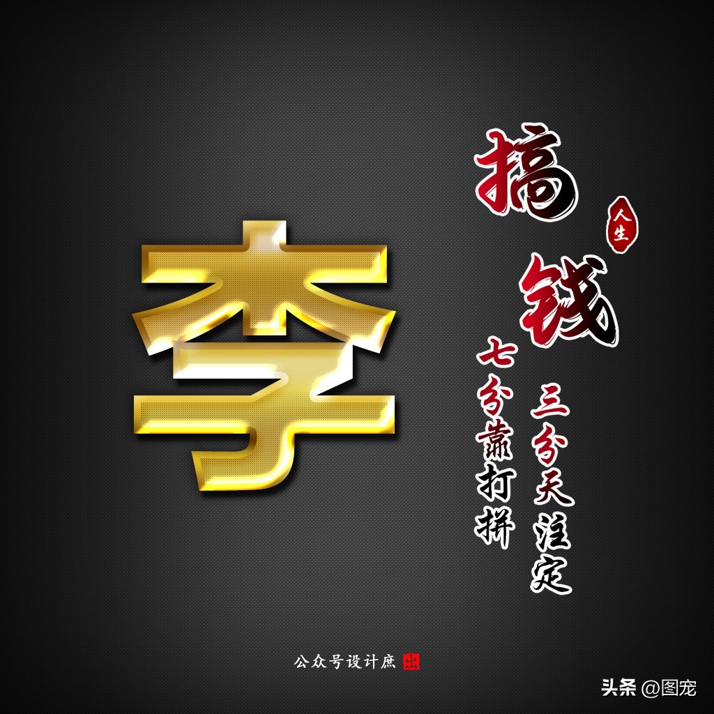 姓氏头像黑色,黑色姓氏头像大全